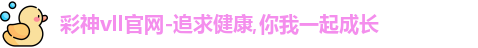 彩神